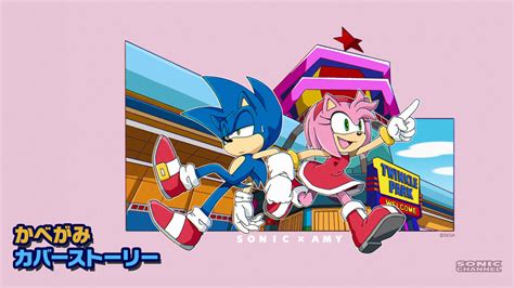 amy x amy|Sonic x Amy Cover Story (English Translation by Dizzydennis).